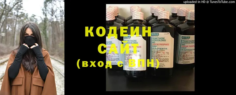 где продают наркотики  Бугульма  Кодеин Purple Drank 