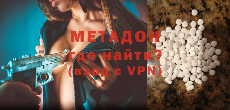 Метадон methadone  купить   Бугульма 